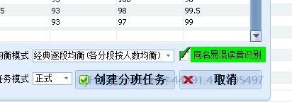 幼儿园分班同名同读音分散到不同班级